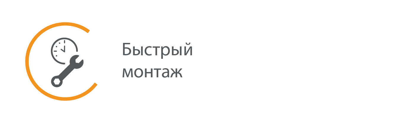 Быстрый монтаж