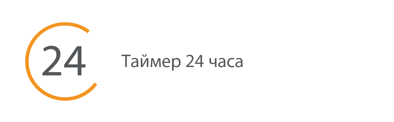 Таймер 24 часа