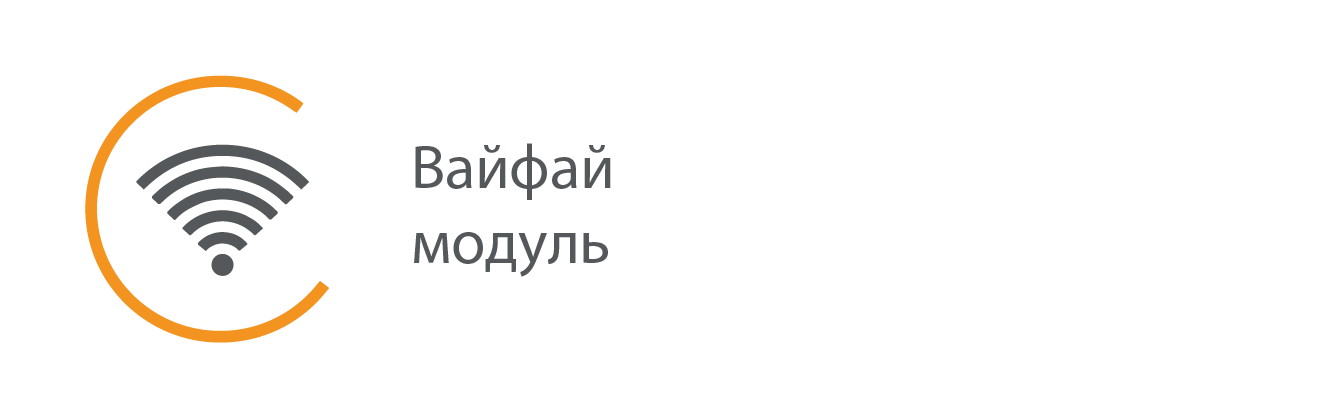 Wi-Fi модуль
